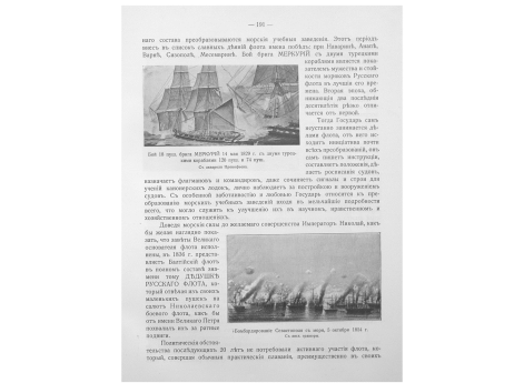 Бомбардирование Севастополя с моря, 5 октября 1854 года.