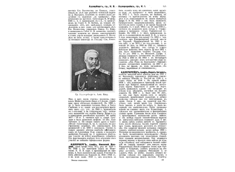 Французский адмирал Турвиль.