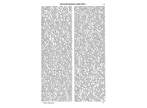Портреты: ген.-фельд., граф П.Х.Витгенштейн, ген.-от кав., граф И.О.Витт, ген.-от кав. М.Г.Власов, ген.-л. Е.И.Властов