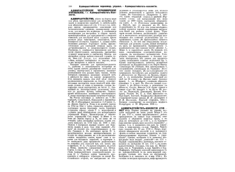 Кавалерия наполеоновской армии после атаки при Ганау.