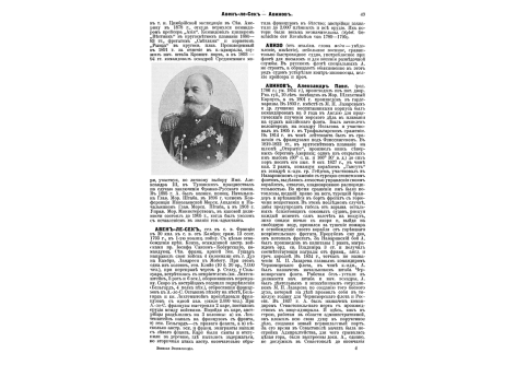 Образцы головных уборов русской армии