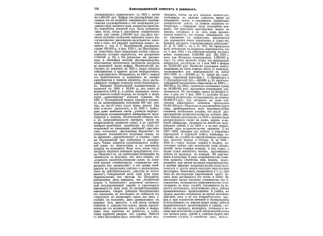 Формы обмундирования: 80-го пех. Казанского и л.-гв. Казачьего Его Величества полков.