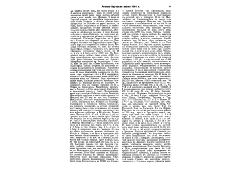 Фиг.2. Л.-гв. Конно-пионерный эскадрон.
