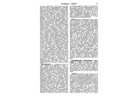 Петр Кошка, матрос I ст. 30-го флотского экипажа, отличился выдающейся храбростью при обороне Севастополя.