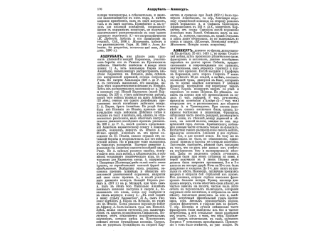 Портреты: Генерал от инфантерии, гр. А.Ф.Ланжерон; Генерал-лейтенант П.А.Лайминг; Полковнник Н.А.Лайминг;  Генерал-лейтенант С.Н.Ланской; Генерал-лейтенант В.Д.Лаптев; Генерал от кавалерии Пав.П.Ланской; Генерал-лейтенант Ф.П.Ласковский; Генерал от инфант