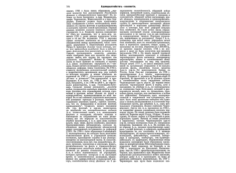 Портреты: ген.-лейт. А.Т.Маслова, ген.-лейт. А.Н.Маслова, ген.-м. Д.Ф.Масловского, ген.-лейт. Р.Т.ф.-Мевеса, ген.от инф. Н.А.Махотина, ген.-адъют.кн. Л.И.Меликова, ген.-адъют.бар. Ф.Е.Мейендорфа, полк. А.В.Мельникова, ген.-адъют.бар. Е.Ф.Мейендорфа.