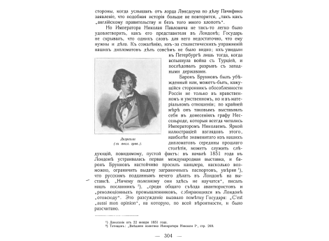 Дизраэли.