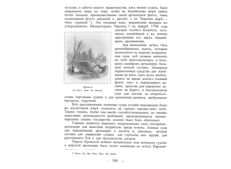 Привал.