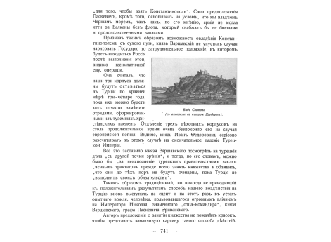 Вид Систова.