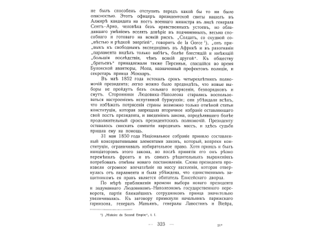 Блокада Кронштадта.