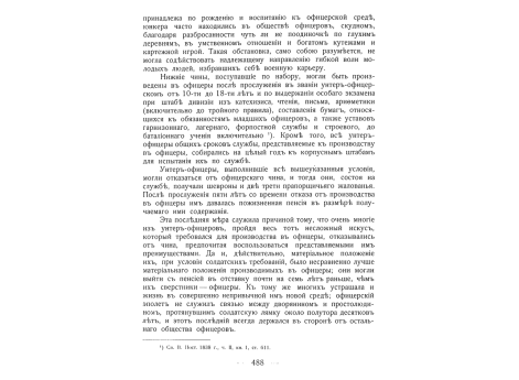 Кронштадт.