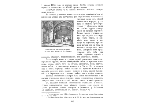 Дело в Гурийском отряде 27 мая 1854 года
