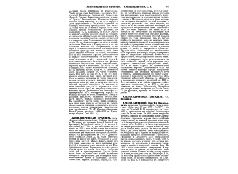 Фиг.4 Горизонтально-базные дальномеры Нолена.
