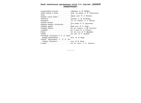 Фиг.3. Цепной стопор.