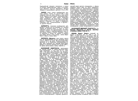 Фиг.4. Результаты испытания каната, выбитые на звене каната.