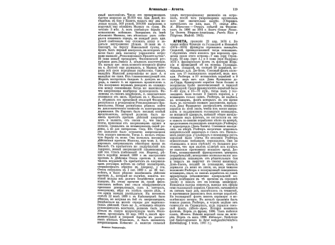 Фиг.8. Квадрант французской артиллерии.