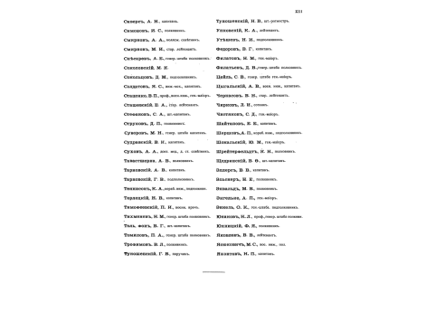 Фиг.21-22. Электроударная мина.
