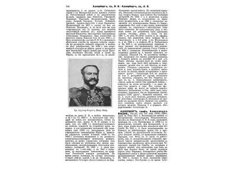 Рис.3. Наш кавалерийский мундштук образца 1885г.