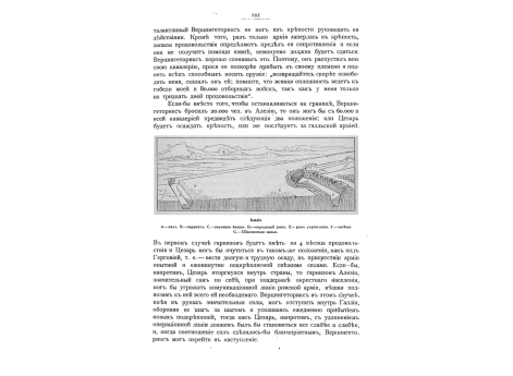Алезия.