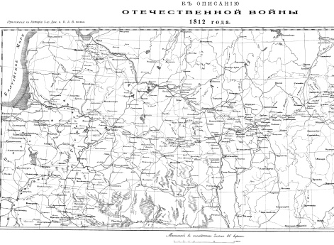 Отечественная война 1812 года