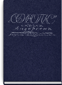 Свинопас