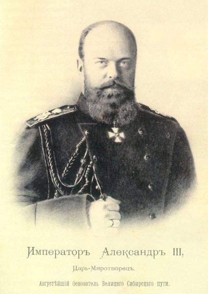 Решаюсь писать к Вашему Величеству о предметах неутешительных